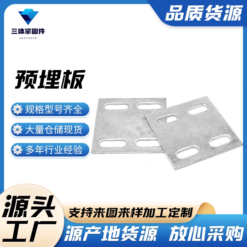 宁陵三体金属制品